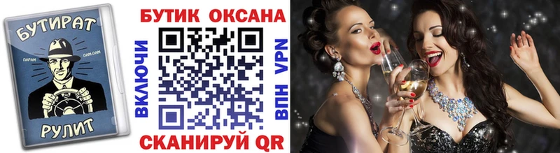БУТИРАТ оксибутират  где продают   Каневская 