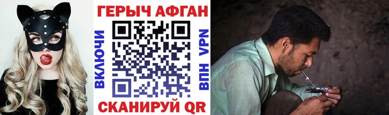 ГЕРОИН хмурый  Каневская 