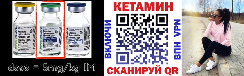 Кетамин ketamine Каневская