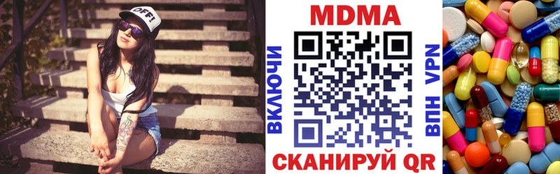 МДМА Molly  Каневская 