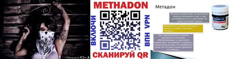 Метадон VHQ Каневская