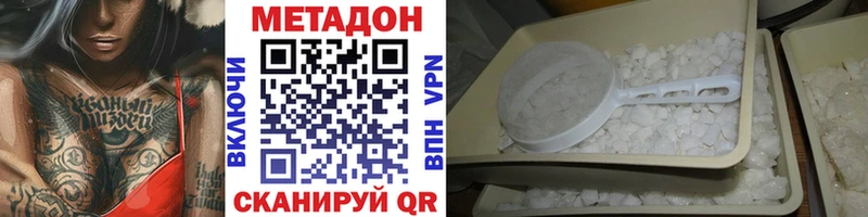 Метадон кристалл  как найти наркотики  кракен ТОР  Каневская 