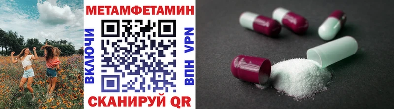 Первитин Methamphetamine  Каневская 