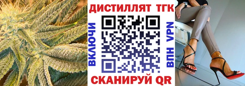 Дистиллят ТГК гашишное масло Каневская
